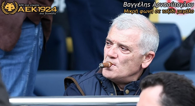 Παιανία ή Σπάτα; Λογική ή τσέπη;