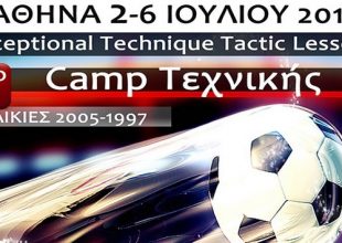 Καλοκαιρινό τουρνουά με την υπογραφή Κοπιτσή-Χατζόπουλου