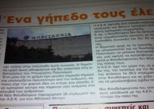 Αντιδράσεις για Νέα Φιλαδέλφεια και Μπριτάνια