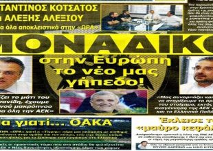 Το τέλος της ΠΑΕ