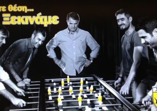 «Πιάστε θέση… Ξεκινάμε»
