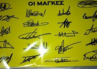 «Μάγκικα» διαρκείας!