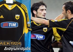 Ακόμα μία φανέλα ρετρό για εσάς!