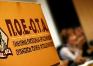 Η ΠΟΕ – ΟΤΑ καταγγέλλει 5 συλλήψεις εργαζομένων