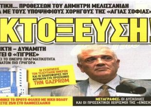 Οι Κολοσσοί για το όνομα