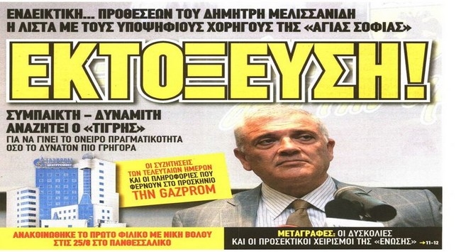 Οι Κολοσσοί για το όνομα