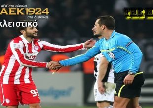 Αυτόν τον Μάνταλο ήθελαν τελικά…