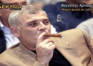 Τι Φιλαδέλφεια, τι Πειραιάς…