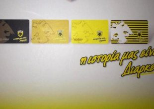Όλες οι λεπτομέρειες για τα διαρκείας