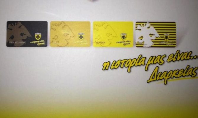 Όλες οι λεπτομέρειες για τα διαρκείας
