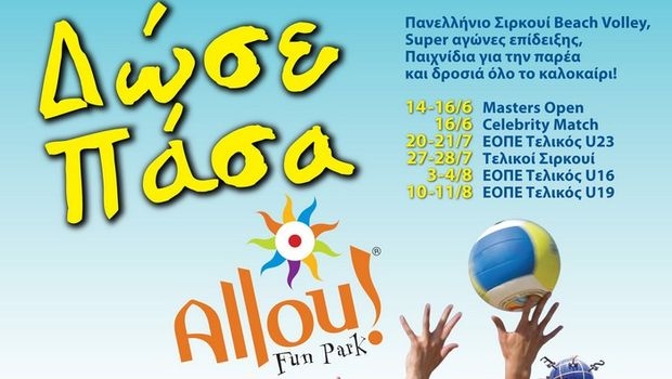 Λαδένη και Φραγκιαδάκης στο Allou
