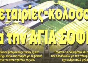 «Δύο κολοσσοί για το γήπεδο»