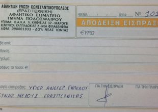 Απόδειξη… υπέρ ανέγερσης!