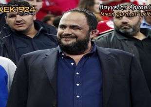 Βαγγέλη, έχεις χαιρετίσματα…