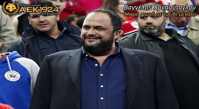 Βαγγέλη, έχεις χαιρετίσματα…