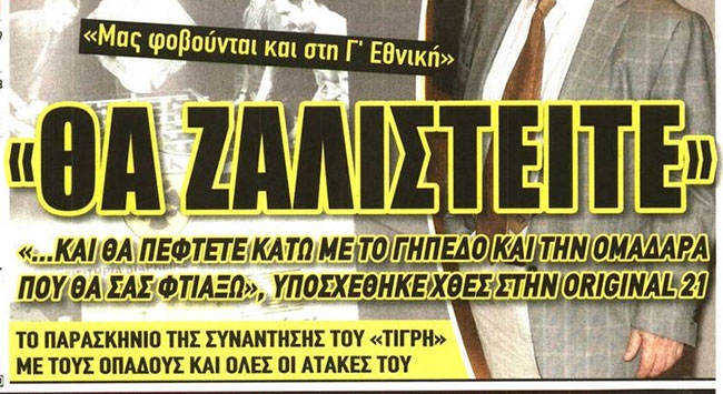 Θα ζαλιστείτε, με το ΝΑΟ!