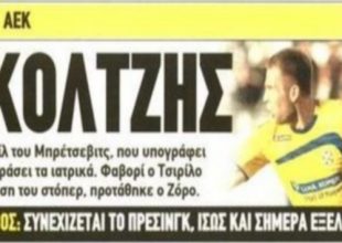Μονοπώλιο ο Μπρέσεβιτς