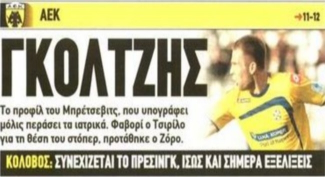 Μονοπώλιο ο Μπρέσεβιτς