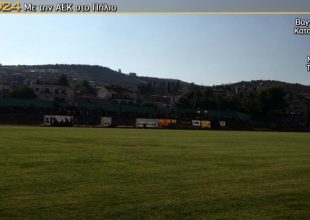 «Άλλη Εντελώς Κατάσταση» ο κόσμος
