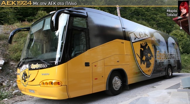 Επιστρέφει το πούλμαν