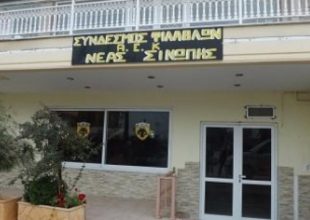 Επίθεση σε σύνδεσμο της ΑΕΚ στην Πρέβεζα