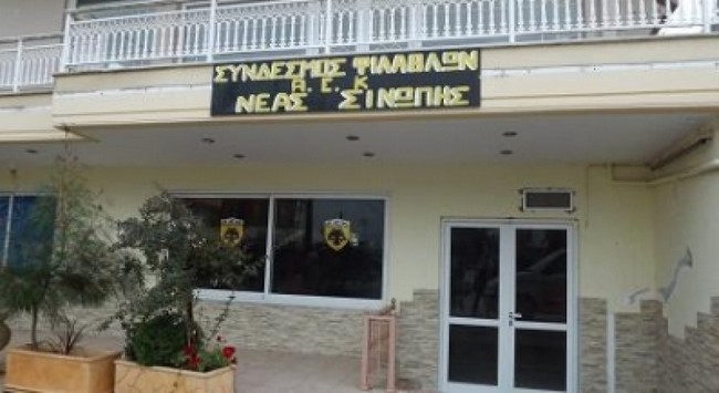 Επίθεση σε σύνδεσμο της ΑΕΚ στην Πρέβεζα
