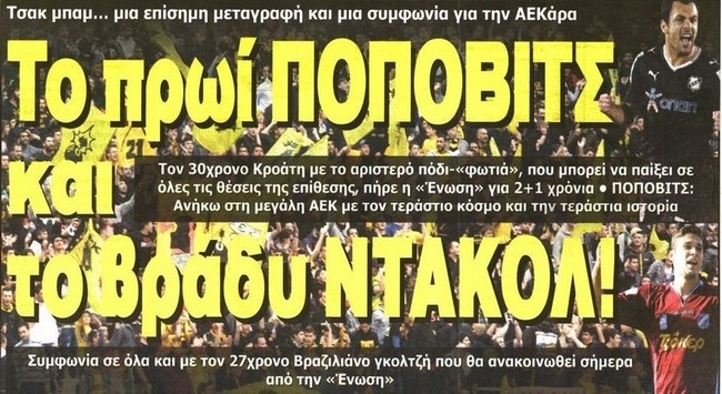Μία το πρωί, μία το βράδυ…