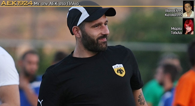Απών ο Παυλής!