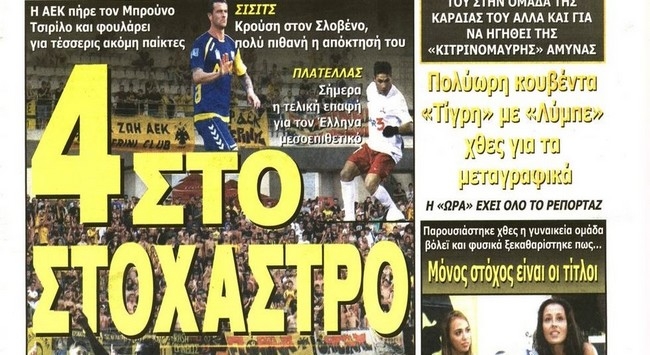 Μεταγραφικές αναζητήσεις