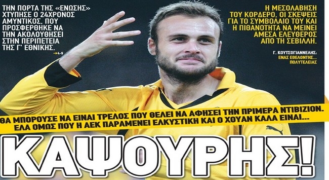 Ο Κάλα που δεν έφυγε ποτέ