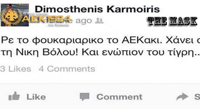 Το tweet του… Καρμοίρη