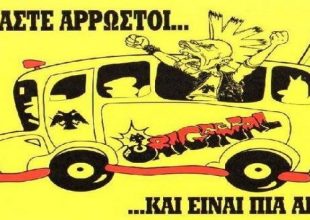 Mε την Original 21 στο Presov