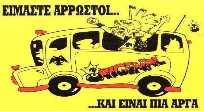 Mε την Original 21 στο Presov