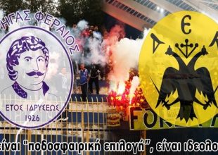 Είναι τιμή για μας!