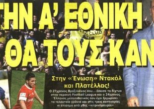 «Τσουνάμι» μεταγραφών στην ΑΕΚ