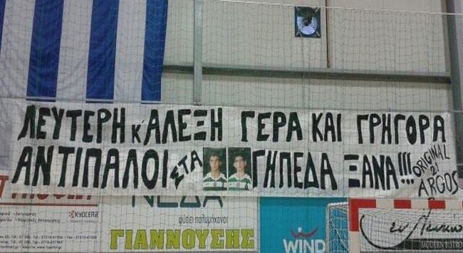 Το μεγαλείο των ΑΕΚτζήδων