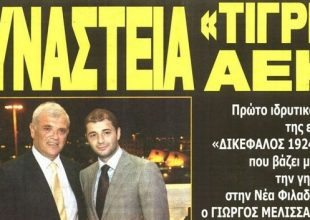 Έβαλαν τα θεμέλια