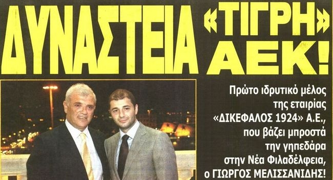 Έβαλαν τα θεμέλια