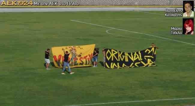 Εμπρός της ΑΕΚ παλικάρια (vids)