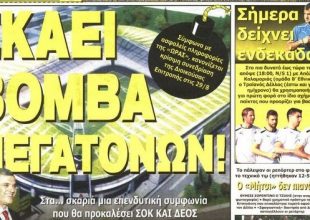 Βόμβα μεγατόνων