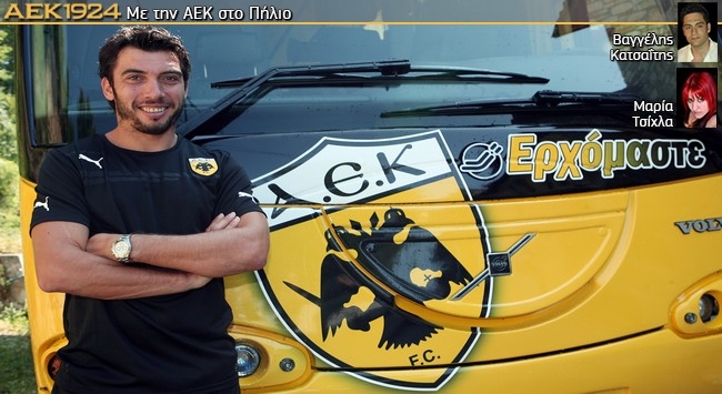 «Ήμουν πάντα κομμάτι της ΑΕΚ»
