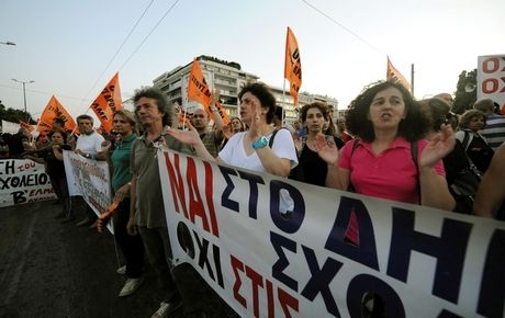 48ωρη απεργία στο Δημόσιο