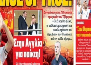 Η ταραχή τους η δική μας δύναμη