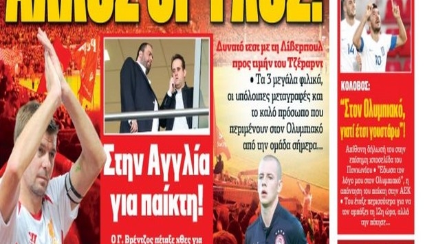 Η ταραχή τους η δική μας δύναμη