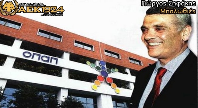 Η αλήθεια για Τίγρη και ΟΠΑΠ