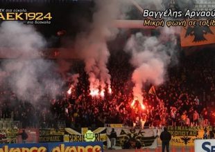 Και στη Γ’ θα το απολαύσουμε