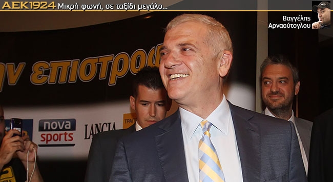 Σε δύο χρόνια από σήμερα…