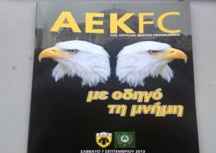 Με οδηγό τη μνήμη και στο match programme!