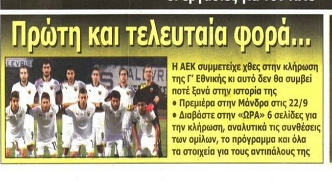Εκεί που δεν θα ξαναταξιδέψει