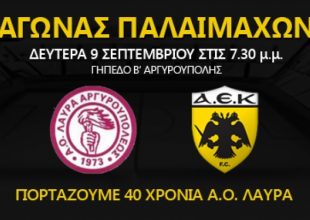 Φιλικό Παλαιμάχων Α.Ο. Λαύρα – ΑΕΚ